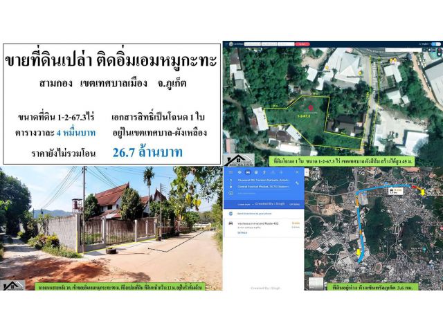 SALE !! ขายที่ดินเปล่า ( ติดอิ่มเอมหมูกะทะ สามกอง ) - ขนาดที่ดิน 1-2-67.3 ไร่
