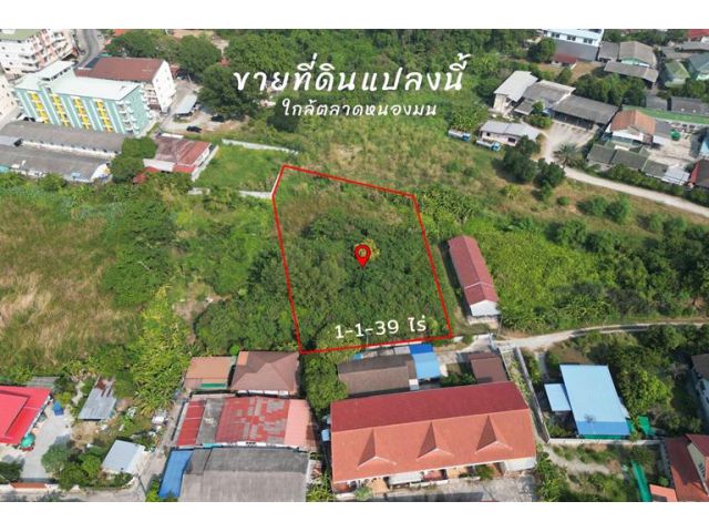 ขาย!! ที่ดินบางแสน ติดตลาดหนองมน 1-1-39 ไร่ ห่างถนนสุขุมวิท 250เมตร