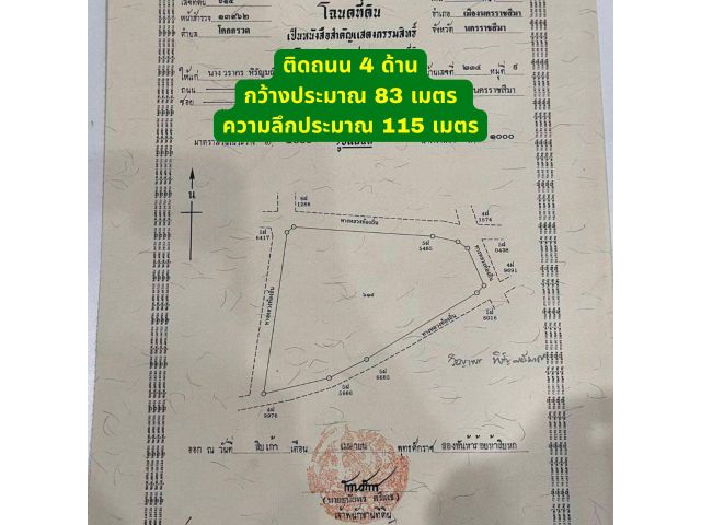 ที่ดินลดราคา ด่วน! Vายที่ดินทำเลจัดสรร ใกล้แนววรถไฟความเร็วสูง  เขตเมืองโคราช-บ้านหนองเป็ดน้ำ-โคกกรวด แหล่งชุมชน