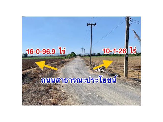 ขายที่ดินสวย2แปลง ประมาณ26ไร่ ทำเลดี เหมาะทำจัดสรร,การเกษตรหรืออื่นๆ