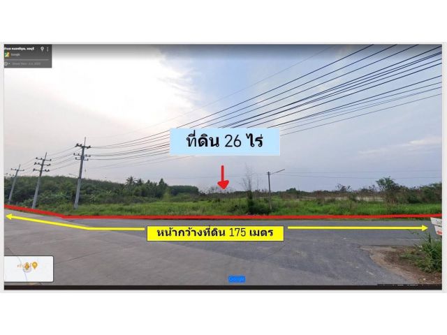 ขายที่ดิน 26 ไร่ ผังสีเหลือง eec หนองอิรุณ อ.บ้านบึง จ.ชลบุรี