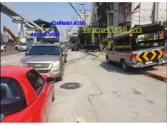 R624-093 ขายที่ดิน4ไร่50ตารางวา(1,650ตรว) บนสุดยอดทำเล ติดถนนศรีนครินทร์พร้อมอาคารเก่า7ชั้น ทำเลดีใก้ลสถานีรถไฟฟ้าธัญญา ปาร์คเพียง80ม.