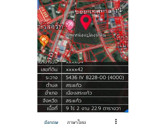 ขายที่ดินพร้อมบ้าน    2 ไร่ไ  9ตารางวา  เจ้าของขายเอง ตำบลเขาพระ  อำเภอเมือง จังหวัดนครนายก