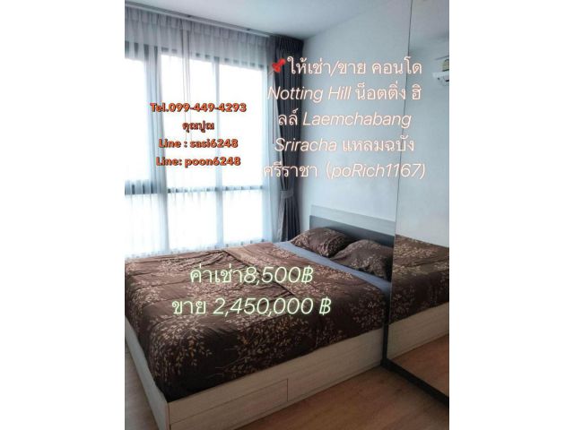 #ให้เช่า/ขายคอนโดNottingHill Laemchabang Srirachaตรงข้าม ม.เกษตร ศรีราชา ทำเลดี ติด ถ.สุขุมวิท （poRich1167)
