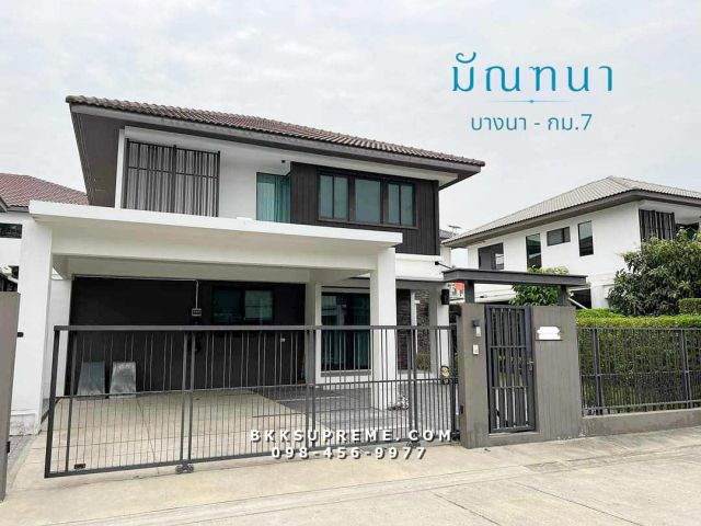 (ขาย) ** มัณฑนา บางนา กม.7  บ้านเดี่ยวใกล้ MEGA บางนา และ IKEA บางนา เพียง 2 นาที  **