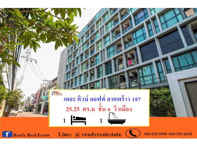 ขายถูกสุด  1.9  ล้าน  คอนโด เดอะ คิวบ์ ลอฟท์ ลาดพร้าว 107   ขนาด  25.25  ตร.ม  ชั้น 6  วิวเมือง