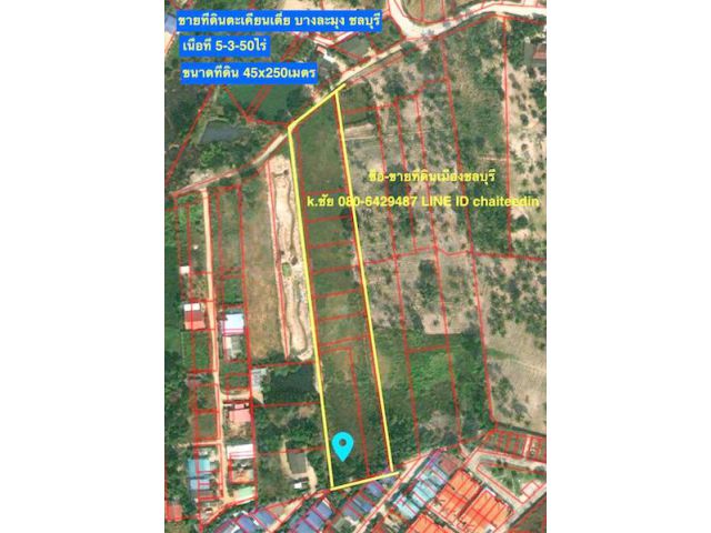 ##ขายที่ดิน 5-3-50ไร่ตะเคียนเตี้ย ใกล้ถนนคู่ขนานมอเตอร์เวย์ (7) ห่าง 1.2กม.ผังเมือง EEC สีเหลืองอ่อน ตำบลตะเคียนเตี้ย อำเภอบางละมุง จังหวัดชลบุรี ##