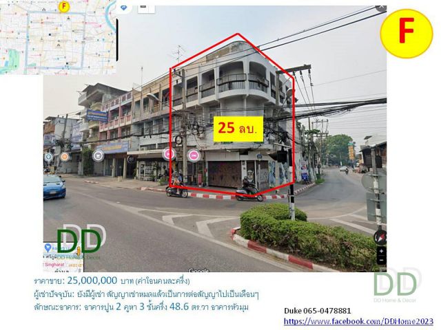 DD BD F - ขายและให้เช่า อาคารพาณิชย์ 3 ชั้นครึ่ง 2 คูหาหัวมุม รอบคูเมืองชั้นนอก ฝั่งประตูช้างเผือก