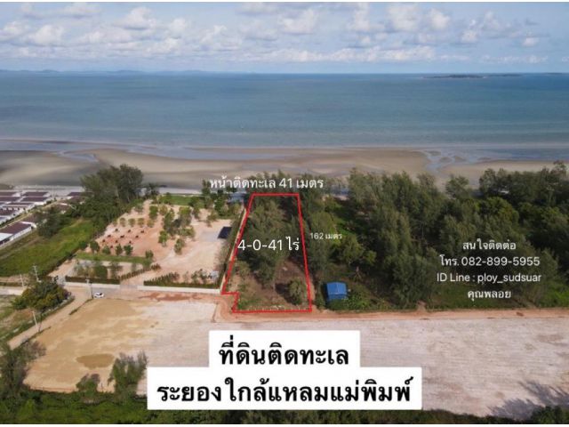 @ ขาย ”ที่ดินติดทะเล หาดส่วนตัว” 4 ไร่ ราคาถูก ใกล้แหลมแม่พิมพ์ อ่าวไข่ (เดินลงหาดได้เลยค่ะ) ระยอง หาดสวย ทำเลดี