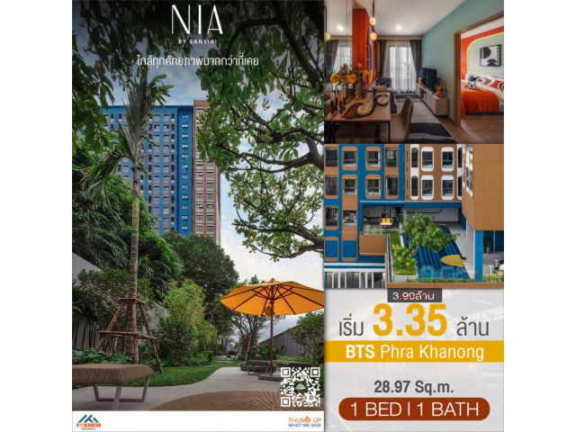ขายห้องตกแต่งสวย วิวโล่ง คอนโด Nia By Sansiri ราคาถูกสุดในตลาด