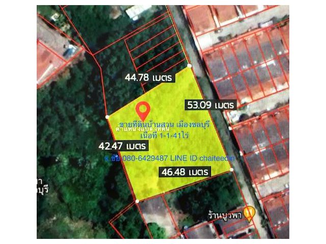 ###ขายที่ดินบ้านสวน เมืองชลบุรี เนื้อที่ 1ไร่ 1งาน 41ตรว.ติดทางสาธารณะ ซอยบ้านสวน-เศรษฐกิจ 7 ใกล้โลตัลบ้านสวน เหมาะพัฒนาเป็นโกดังเก็บสินค้า ##