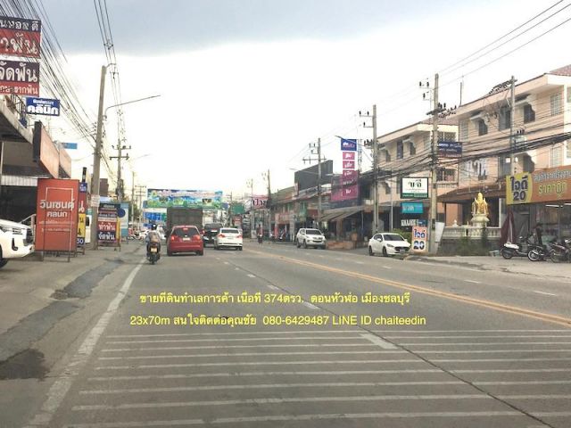 ###ที่ดินเปล่าใกล้นิคมอมตะซิตี้ชลบุรี ติดถนนบ้านเก่า ซอย5 เนื้อที่ 374ตรว. ที่ดินห่างจากแยกดอนหัวฬ่อ 1 กม.ใกล้ห้างโรบินสันดอนหัวฬ่อ เหมาะพัฒนาเป็น ##