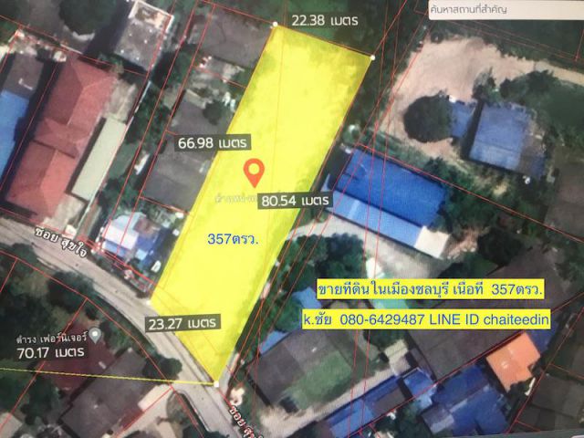 ##ขายที่ดินใกล้ตลาดนินจา ม.ศรีปทุมใกล้นิคมอมตะซิตี้ชลบุรี ถนนบายพาสเลี่ยงเมืองชลบุรี เนื้อที่ 357ตรว. ถมแล้ว หน้ากว้าง 24เมตร ลึก 70เมตร##