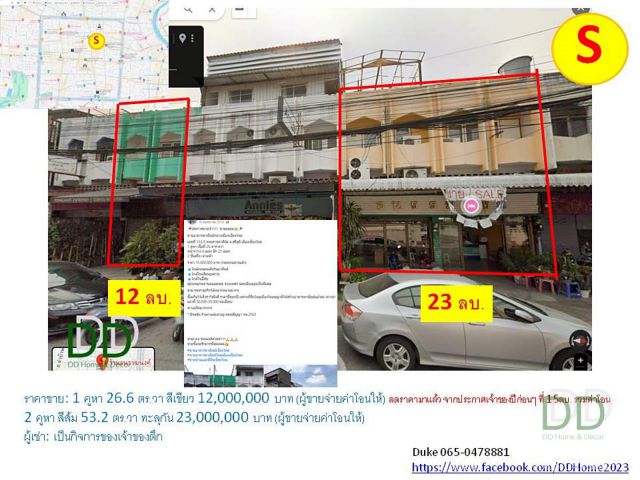 DD BD S 2 - ขาย อาคารพาณิชย์ 2 คูหา 2 ชั้นครึ่ง กิจการโรงพิมพ์ ใกล้ถนนคนเดินท่าแพ ใกล้วัดดวงดี ในเขตคูเมืองเชียงใหม่
