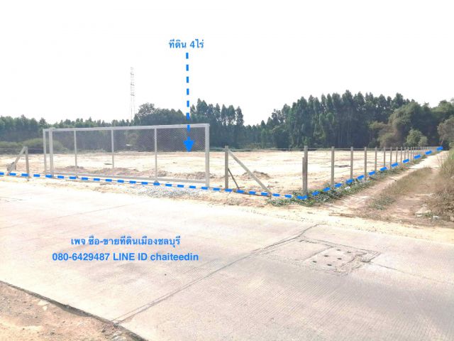 @@ขายที่ดิน 4ไร่ผังเมืองสีม่วงลายใกล้เครือสหพัฒน์ ห่างจากถนนคู่ขนาน(ทล.7)ประมาณ 400เมตรตำบลหนองขาม ศรีราชา ชลบุรี หน้ากว้าง 57เมตร@@