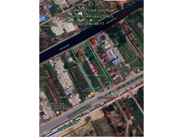 R624-036ขายที่ดินสุดยอดทำเลรามคำแหง 9-1-26.9 ไร่ติดถนนรามคำแหง (3726.9ตรว.) ใกล้การประปาสาขามีนบุรี ห่างสถานีรถไฟฟ้าประมาณ150-200เมตร