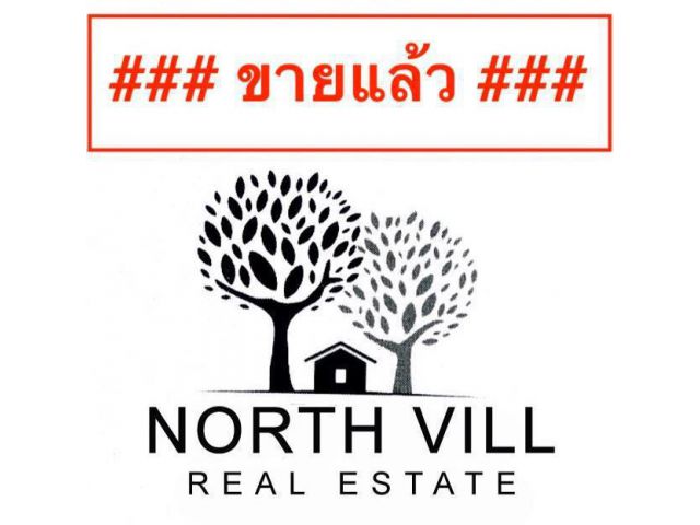 ที่ดินถมแล้ว 3 งาน เมืองเชียงราย 098 7755 808