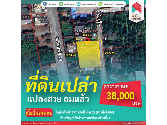 ขายที่ดินถมแล้ว 274 ตารางวา ซ.สวนผัก 29 (ซอยร่วมใจ)
