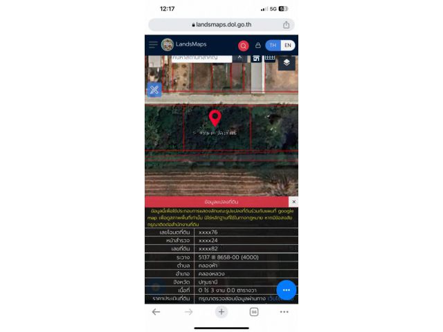 (HL)L82365 - ที่ดินขนาด 3 งาน ซอย ตะวันออก26 ต.คลองหลวง อ.คลองห้า จ.ปทุมธานี