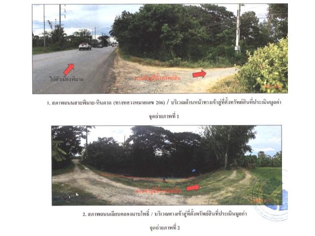 @@ขายที่ดินติดถนนหลักทล.206 เนื้อที่ 10-3-86ไร่ หน้ากว้าง 80เมตร ลึก 210เมตร ผังเมืองสีชมพู ตรงข้ามปั้ม ปตท.@@