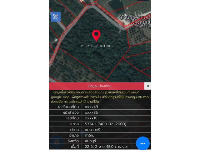 ขายที่ดิน อ.ท่าใหม่ 22 ไร่ 2 งาน 15 ตารางวา 土地出售 泰国尖竹汶府