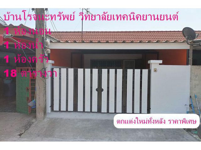 บ้านโรจนะทรัพย์ บ้านใกล้โรจนะ แหล่งชุมชน เดินทางสะดวก หาของกินง่าย ราคาพิเศษ 850,000 บาท ราคานี้หายากมาก หมู่บ้านใกล้ถนน