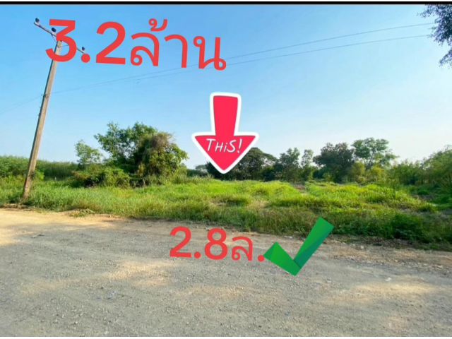 ที่ สวย1 ไร่ 3.2ล้าน สนใจต่อรองได้