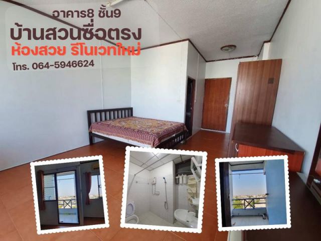ขายคอนโดมิเนียมบ้านสวนซื่อตรง ห้องรีโนเวททาสีใหม่ ห้องสตูดิโอ 29.30 ตาราง เมตรชั้น 9 ขายพร้อมผู้เช่า