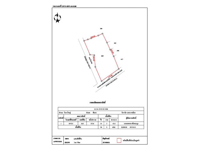 ที่ดิน เนื้อที่ 34-3-45 ไร่ ต.ในเมือง อ.พิมาย จ.นครราชสีมา