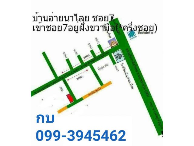 ขายที่ดินสร้างบ้าน ติดถนน 2ด้าน หน้ากว้าง