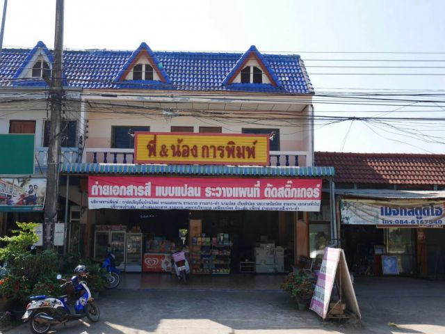 ตึก 2 คูหา ข้างล่างเปิดร้านถ่ายเอกสาร อ.เทิง จ.เชียงราย