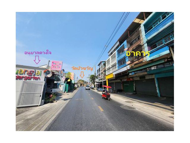 ขาย ตึกแถว 2 คูหา ทำเลเด่น ใกล้วัดบัวขวัญ ตรงข้ามอนุบาลดวงใจ