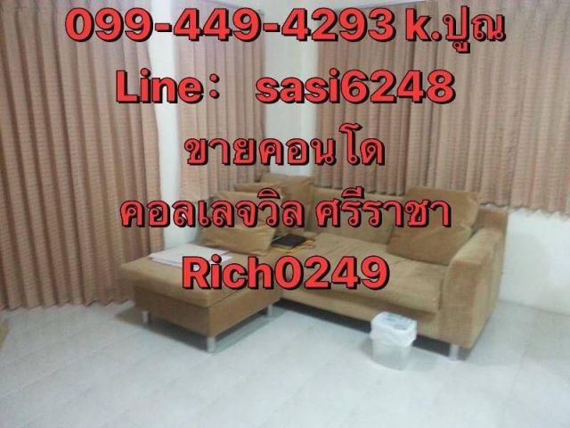 #ขายคอนโดคอลเลจวิว ข้างๆโรงเรียนอัสสัมชัญศรีราชา ขายเพียง 1.9 ล้านบาทเท่านั้น!!(aRich0249)