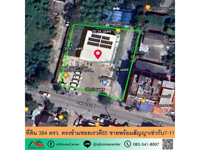 ขายพร้อมสัญญาเช่ากับเซเว่น ที่ดิน384ตรว. ติดถนนเรวดี เก็บค่าเช่าได้71,500บาท/เดือน