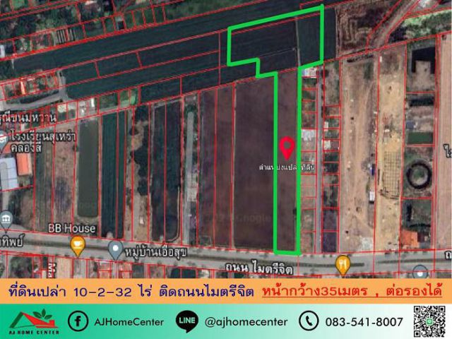 ขายที่ดินเปล่า10-2-32 ไร่ ติดถนนไมตรีจิต หน้ากว้าง35ม. ราคาพร้อมคุย