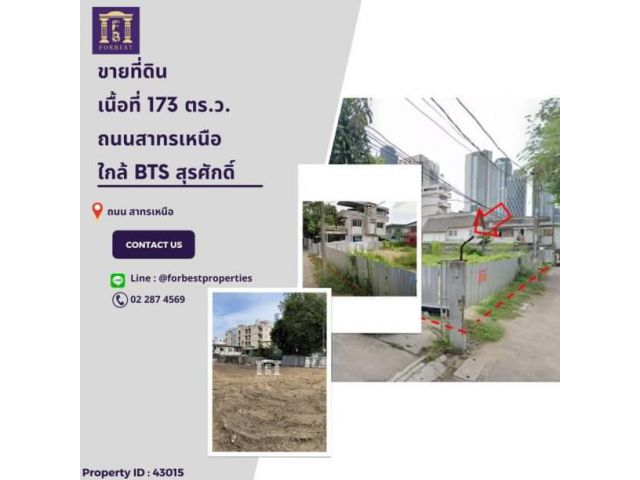 43015 ขายที่ดินทำเลหายาก ถนนสาทรเหนือ ใกล้ BTS สุรศักดิ์