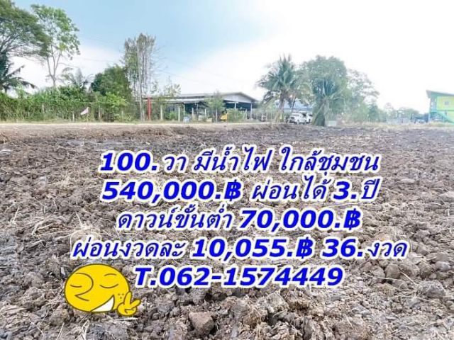 100.วา แปลงสุดท้ายสดผ่อนได้ที่ คลอง 7.หนองเสือ.T.062-1574449