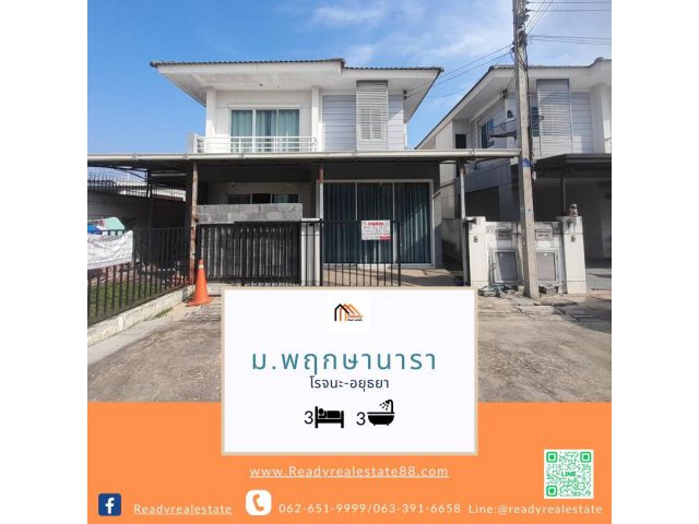 ขายบ้านเดี่ยว39.3 ตร.ว. หมู่บ้านพฤกษานารา พฤกษาธารา โรจนะ-อยุธยา