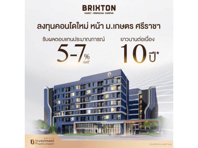 CM04124 ขายดาวน์ คอนโด บริกซ์ตัน เกษตร ศรีราชา แคมปัส Brixton Kaset Sriracha Campus ถนนสุขุมวิท