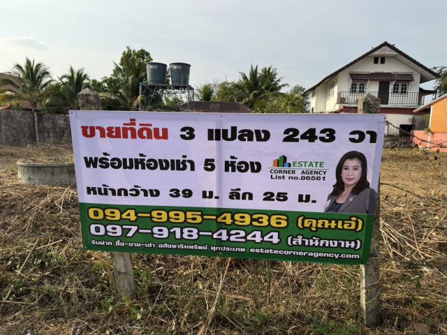 86561 - ขายที่ดิน 3 แปลง 243 ตรว. พร้อมห้องเช่า 5 ห้อง ในชอยเพิ่มคุณ 2