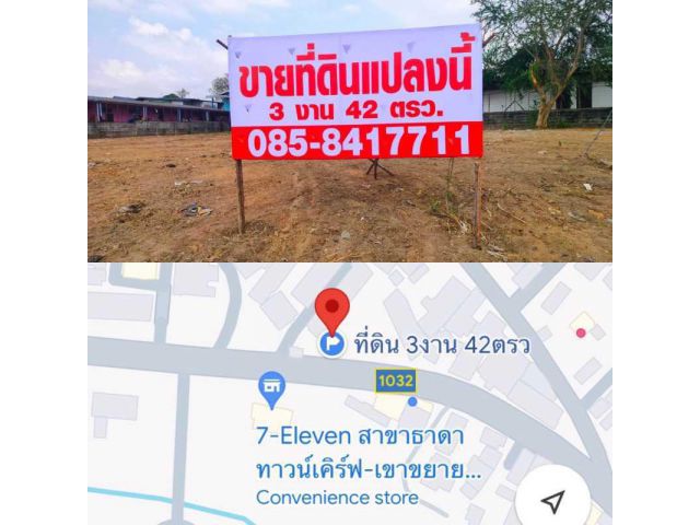 ขายที่ดินติดถนน 3งาน42ตรว