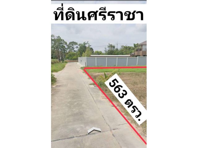 ที่ดินศรีราชา