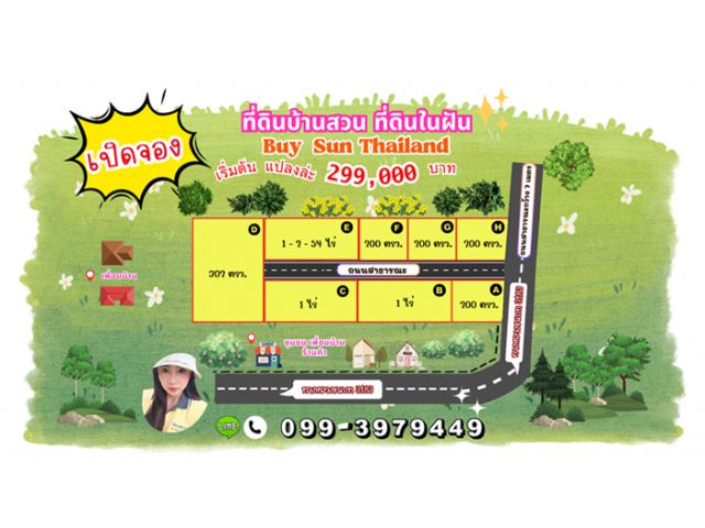 ขายที่ดินวิวเขาสวย บรรยากาศดีทำเลดี เหมาะสร้างบ้านสวนยามเกษียณ(สด-ผ่อนได้)