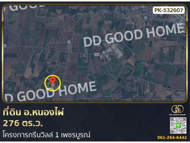 ที่ดิน อ.หนองไผ่ 276 ตร.ว. โครงการกรีนวิลล์ 1 เพชรบูรณ์