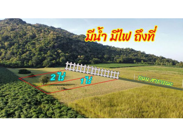 ที่ดินวิวภูเขา 1 ไร่ ราคาถูก พิกัด นครสวรรค์