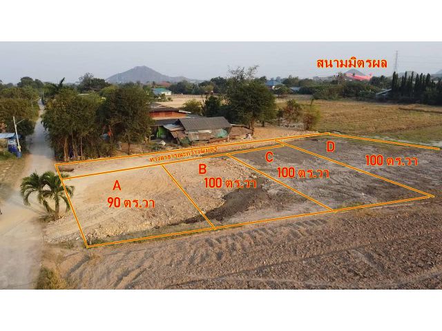 Vายที่ดิน1งาน-4งานถมแล้ว บ้านหนองสะเดาห้วยหมู ใกล้ตัวเมืองราชบุรี3กม. ใกล้สนามมิตรผล500เมตร ขนส่งใหม่ราชบุรี1.5กม. ถนนคอนกรีตไฟฟ้าประปาพร้อม