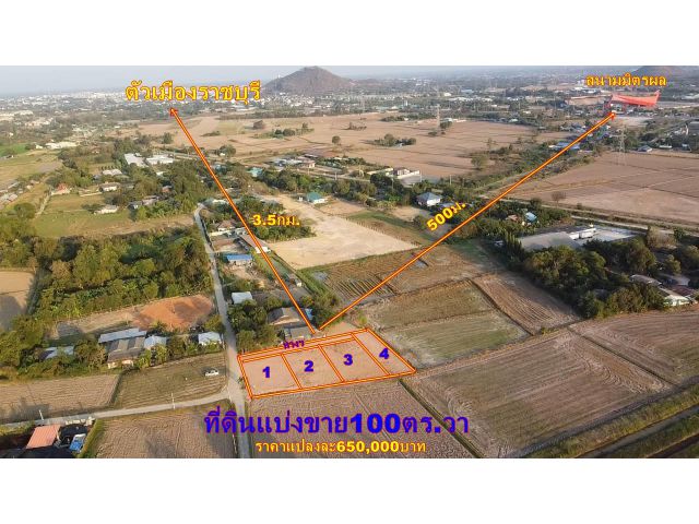 Vายที่ดิน1งาน-4งานถมแล้ว บ้านหนองสะเดาห้วยหมู ใกล้ตัวเมืองราชบุรี3กม. ใกล้สนามมิตรผล500เมตร ขนส่งใหม่ราชบุรี1.5กม. ถนนคอนกรีตไฟฟ้าประปาพร้อม