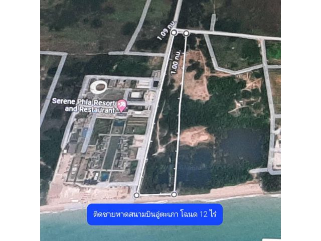 **ขายที่ดินติดทะเล ชายหาดสนามบินอู่ตะเภา ชลบุรี ระยอง โฉนด 12 ไร่