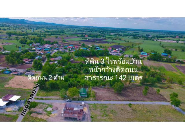 ขายบ้านพร้อมที่ดิน 2 ไร่ พร้อมบ่อบาดาล อยู่ติดลาดยาง อยู่อาศัย หรือเปิดกิจการได้น้ำไฟพร้อม ครุฑแดง