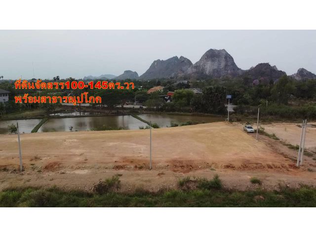 ที่ดิน100-145ตร.วาสาธารณูปโภคพร้อม ที่ตั้งบ้านทุงปอ เจดีย์หัก ใกล้หมู่บ้านชนิดา ตรงข้ามร้านอาหารคูณขาว